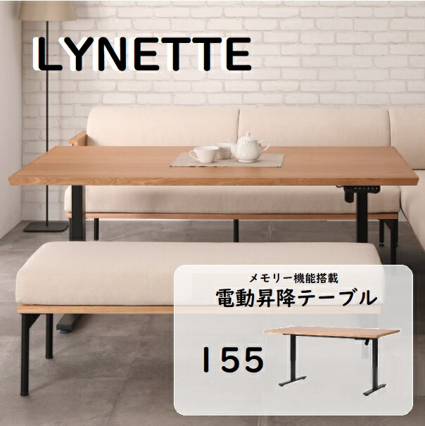 昇降式 ダイニングテーブル」の人気商品一覧 | 安い商品を通販サイト