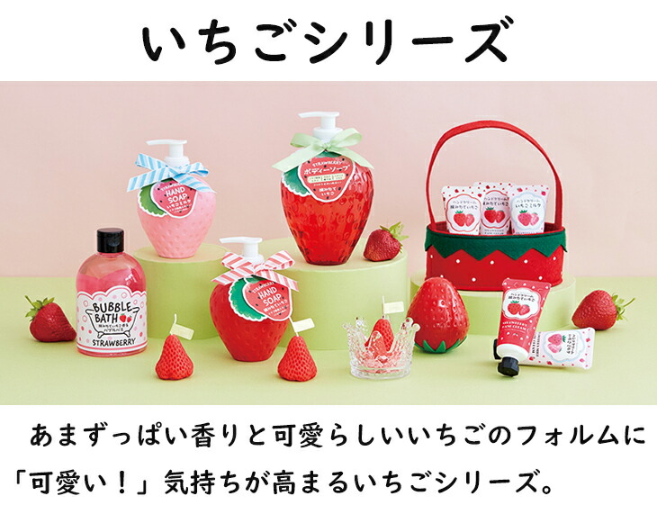 楽天市場】泡風呂 入浴剤 バブルバス いちごの香り 摘みたていちご