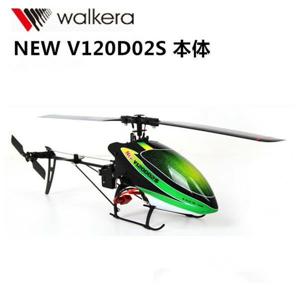 楽天市場】超軽量 RC ヘリ WALKERA NEW V120D02S 機体 BNF プロポ無し