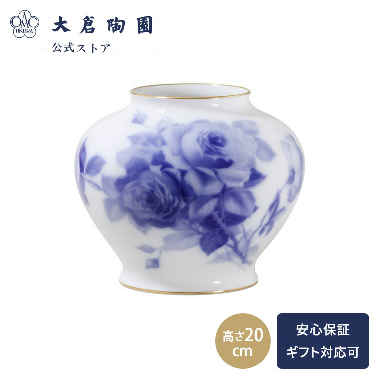 楽天市場】大倉陶園 花瓶の通販