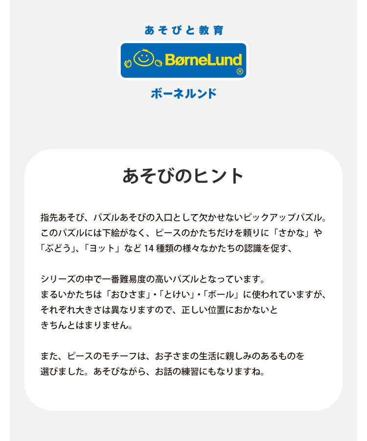 楽天市場】ボーネルンド ピックアップ パズル バラエティ 木のおもちゃ