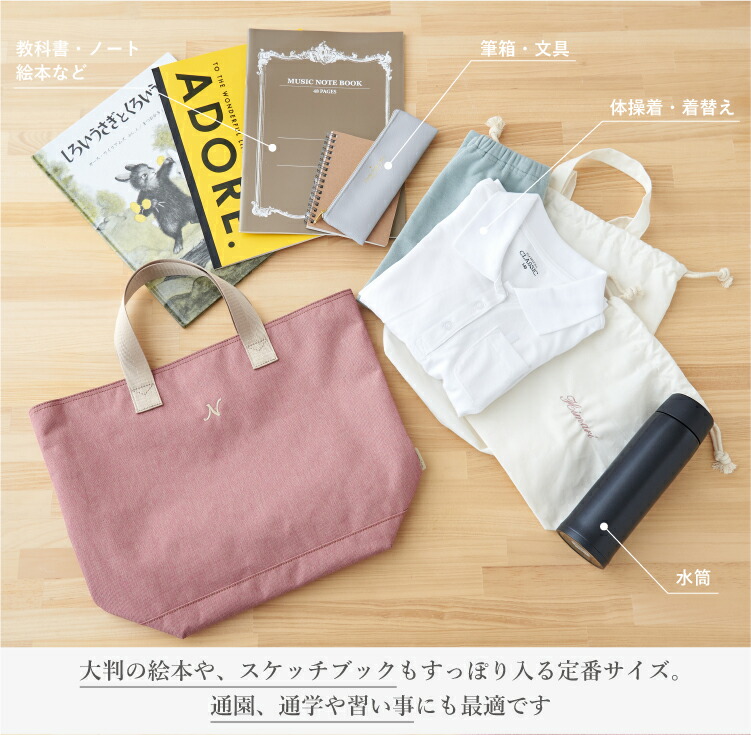楽天市場】名入れ レッスンバッグ イニシャル お名前 刺繍 撥水 無地