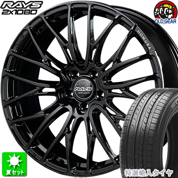 RAYS HOMURA 18インチ 8J タイヤCRS225/40R18 人気ホイール】RAYS
