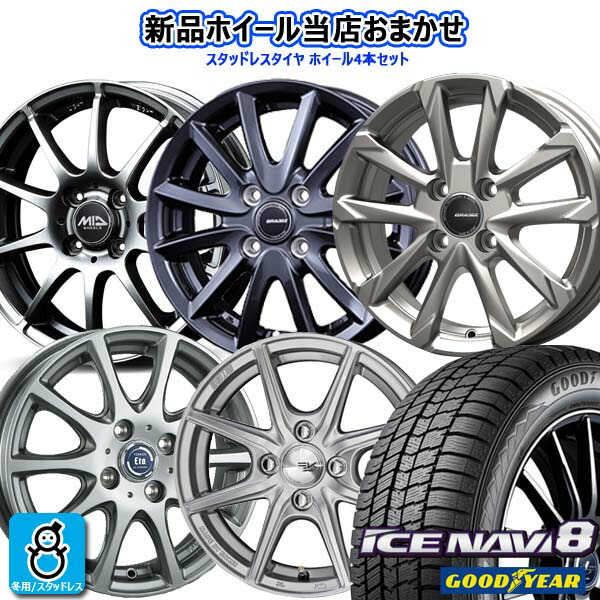 楽天市場】おまかせホイール【2025年製】155/65R14 75Qグッドイヤー