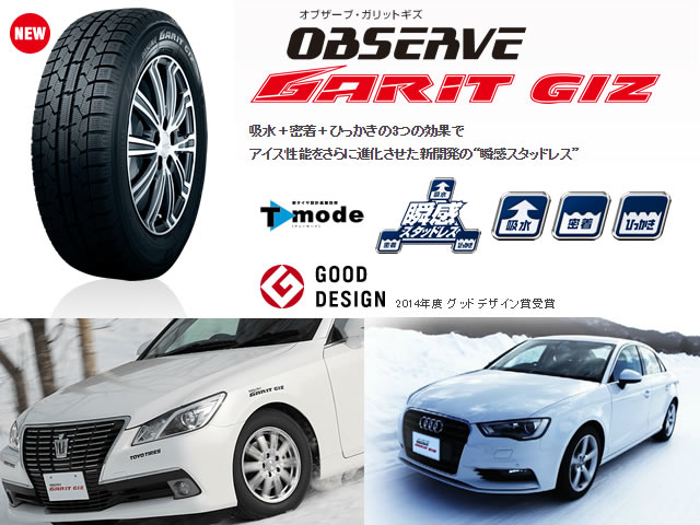 楽天市場】185/70R14 トーヨータイヤ ガリット GIZ ギズ ユーロ
