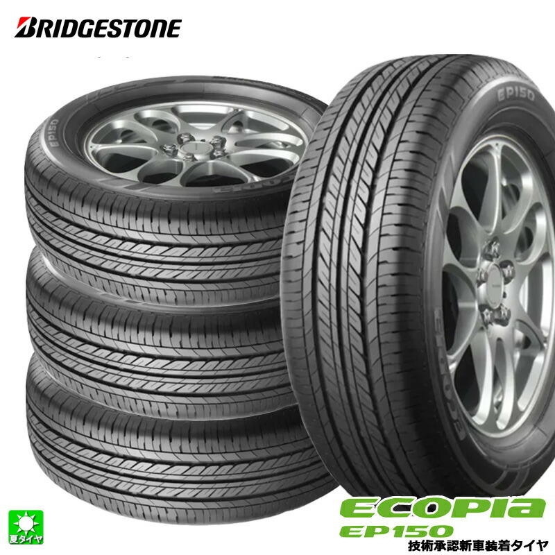楽天市場】送料無料 4本セット 155/65R14 75S ブリヂストン エコピア