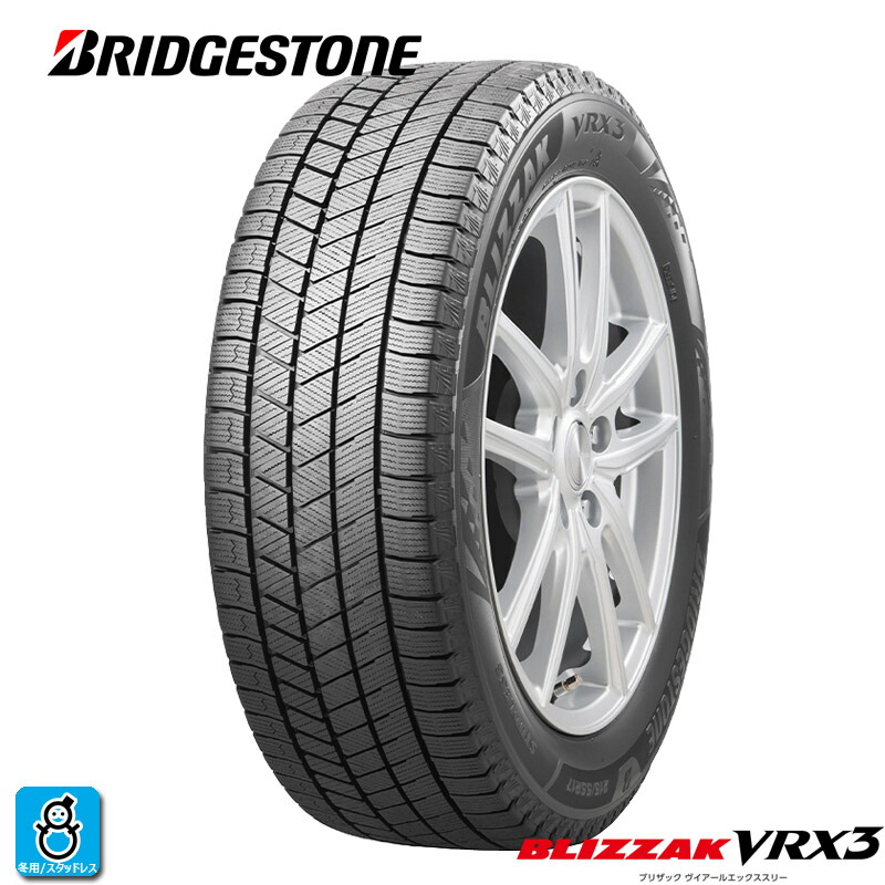 楽天市場】vrx3 175/65r15の通販