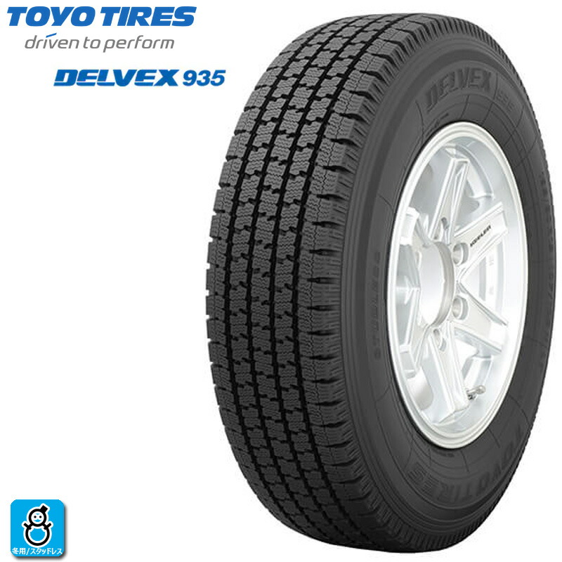 楽天市場】【2023年製】195/80R15 107/105トーヨー デルベックス 935