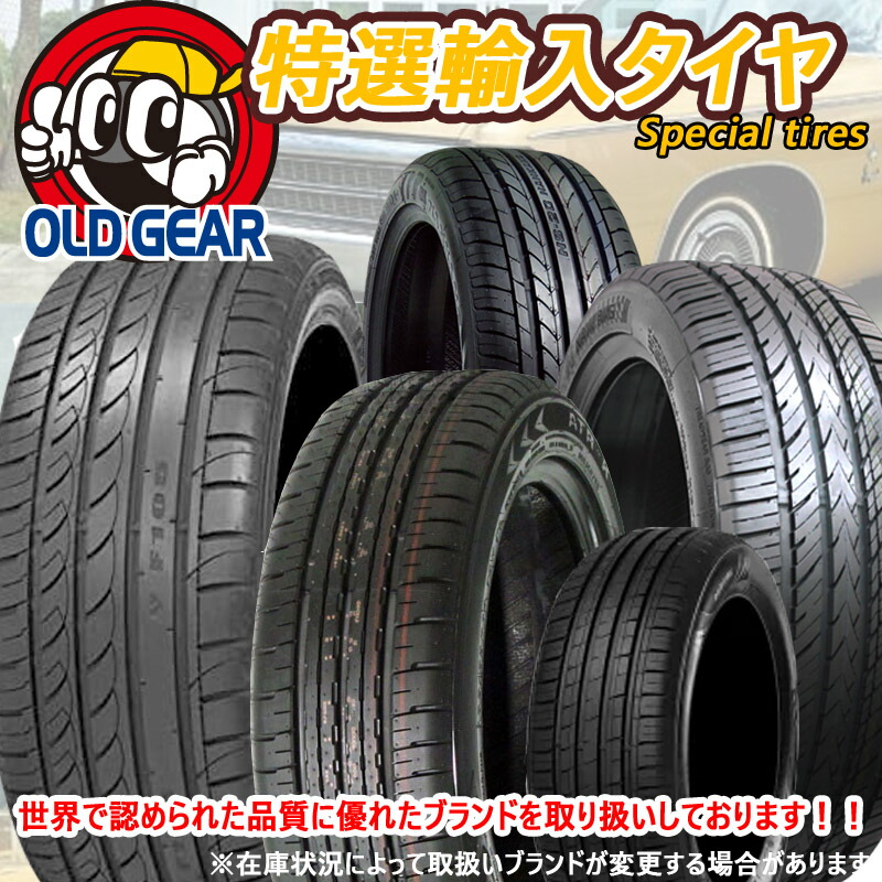 楽天市場】235/55R18 特選輸入タイヤ 新品サマータイヤ ホイール 4本
