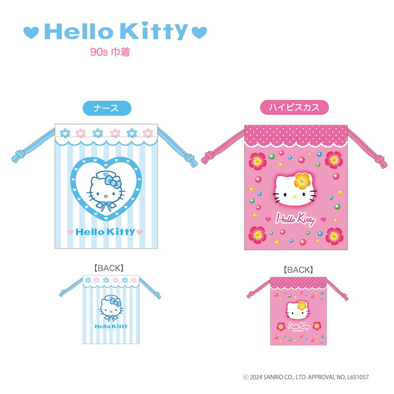 楽天市場】ハローキティ 90s 巾着 ハイビスカス 【メーカー直販