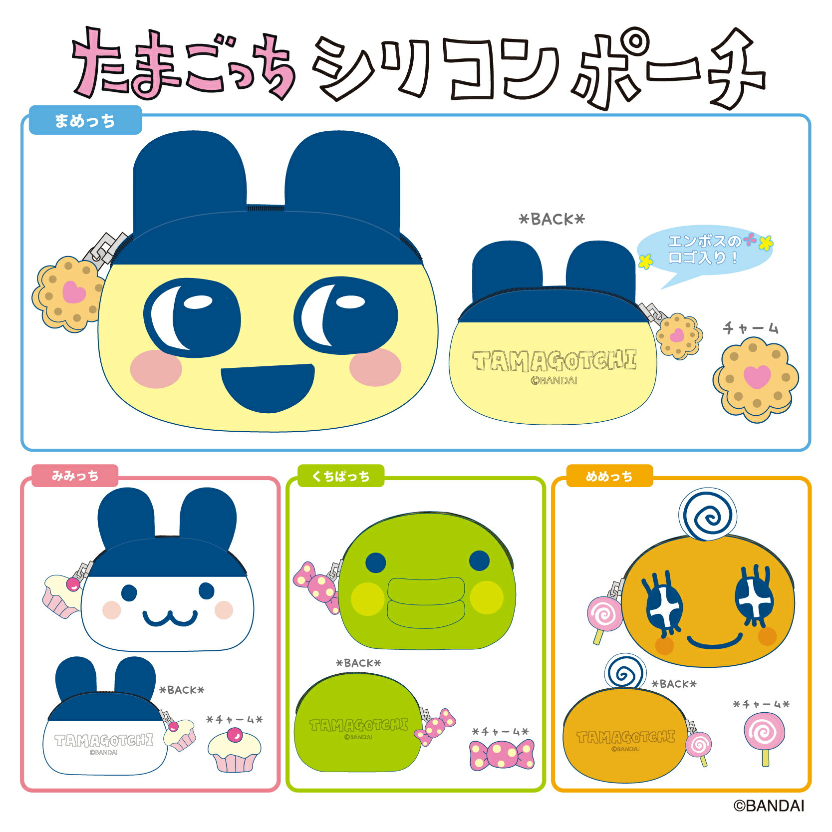 楽天市場】たまごっち シリコンポーチ まめっち 【メーカー直販