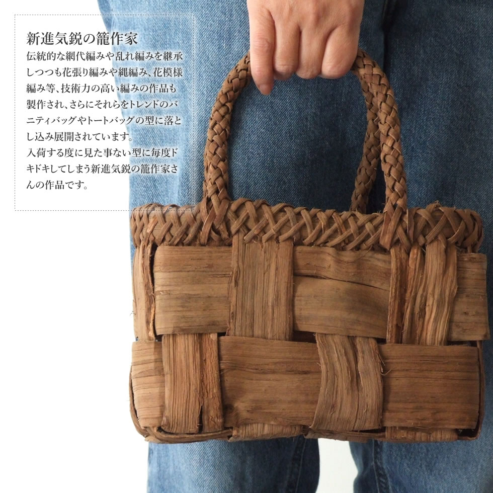 S*t様 山葡萄市松編み かごバッグ約横20cm x 縦15cm x 奥行き9c 楽天