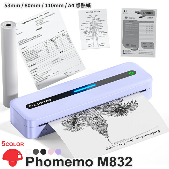 楽天市場】[レビュー特典] スマホプリンター Phomemo M832 A4 感熱