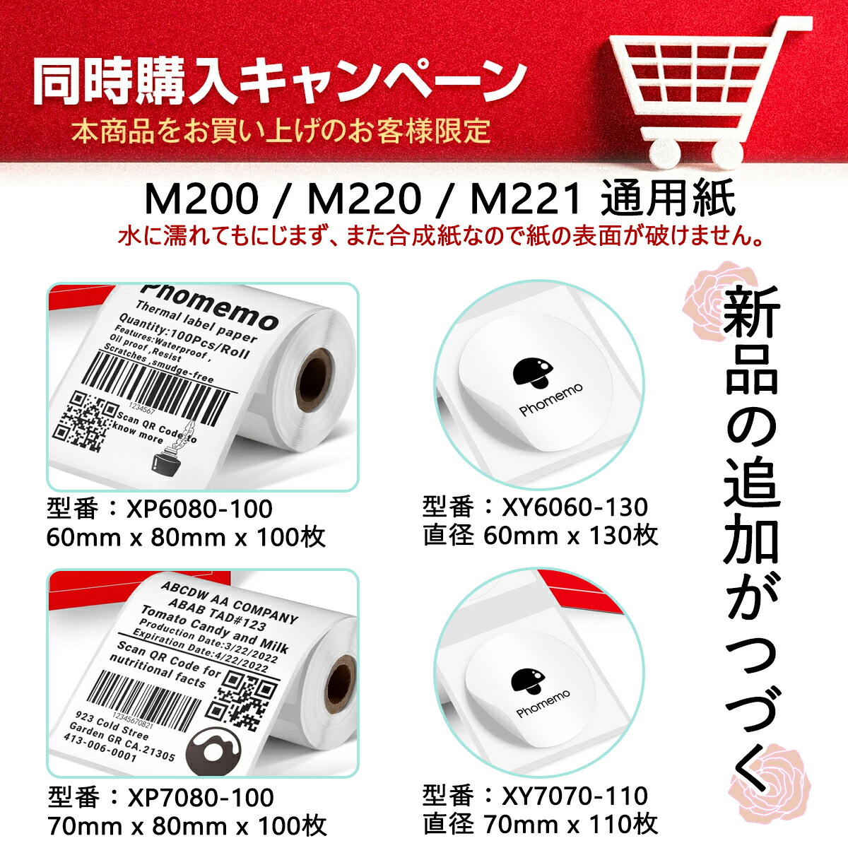 楽天市場】レビュー特典♪1巻~大量注文歓迎☆選べる Phomemo ラベル