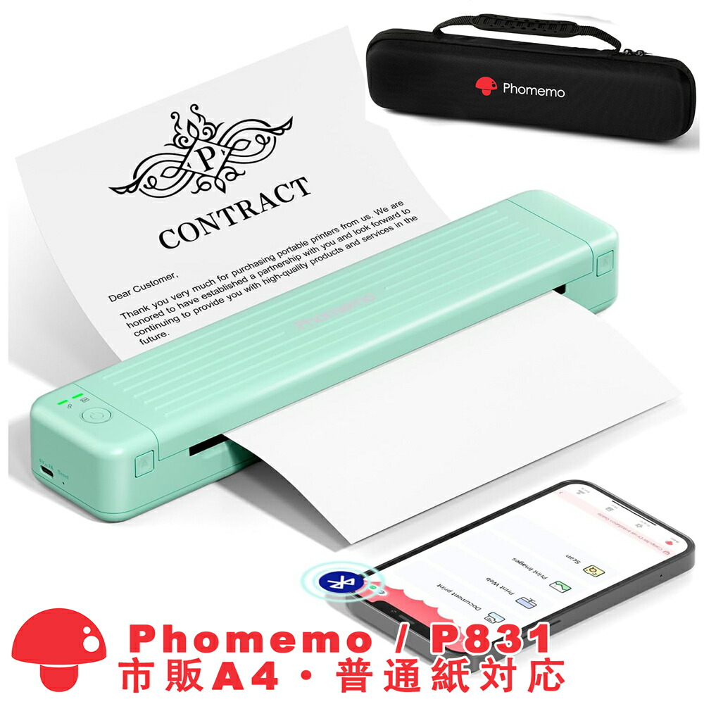 楽天市場】スマホ プリンター A4 モバイルプリンター Phomemo P831