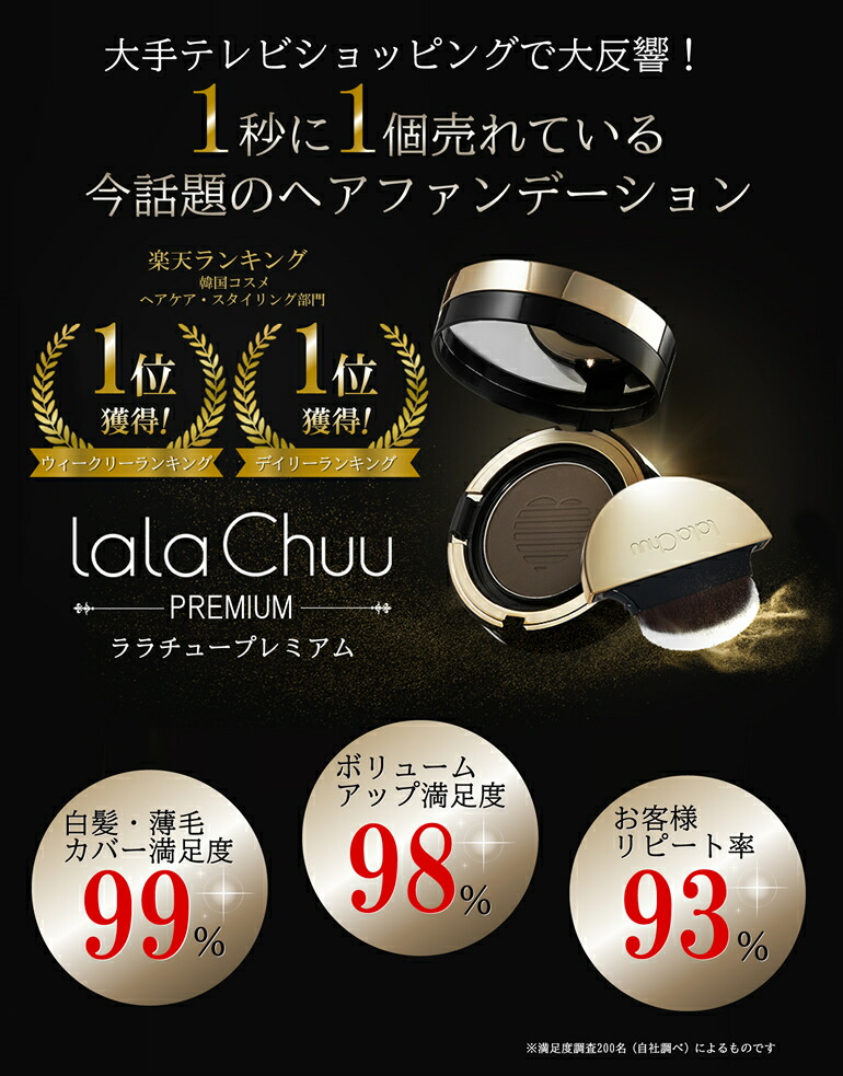 楽天市場】☆8％OFF 大感謝SALE☆ lalachuu ララチュー レフィル