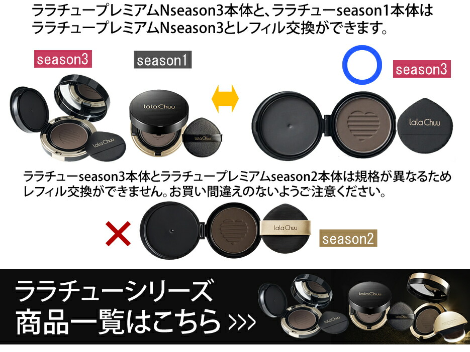 ララチュー】ヘアファンデーション・本体・レフィル・パフ・3点セット