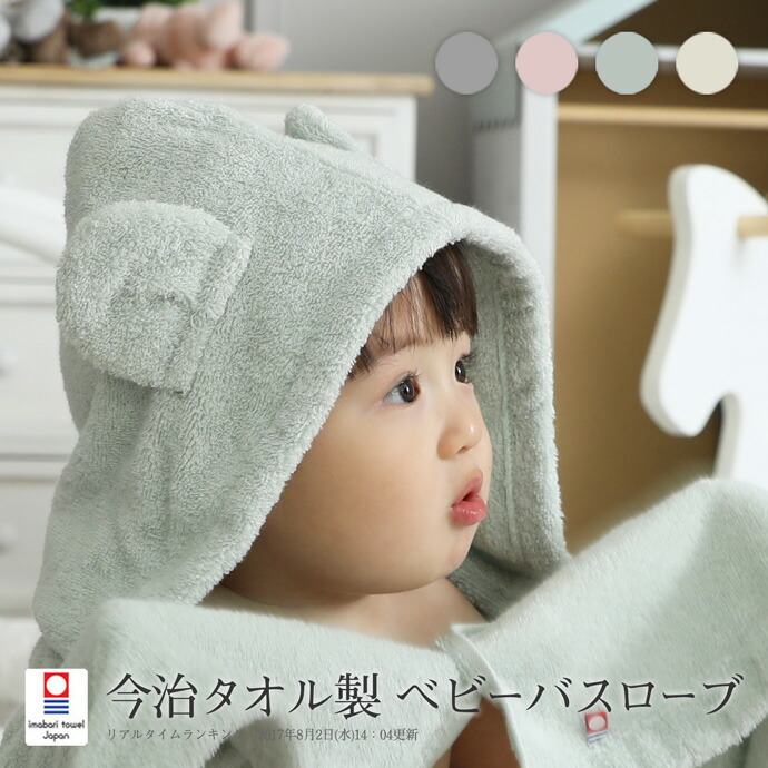 楽天市場】3月3日(火)☆到着可能☆ 出産祝い 1位 今治タオル