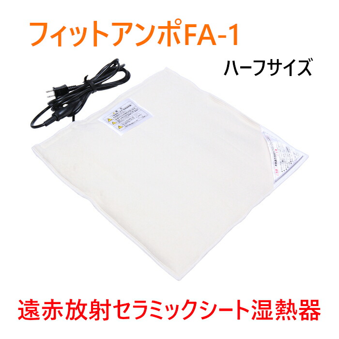 楽天市場】フィットアンポの通販