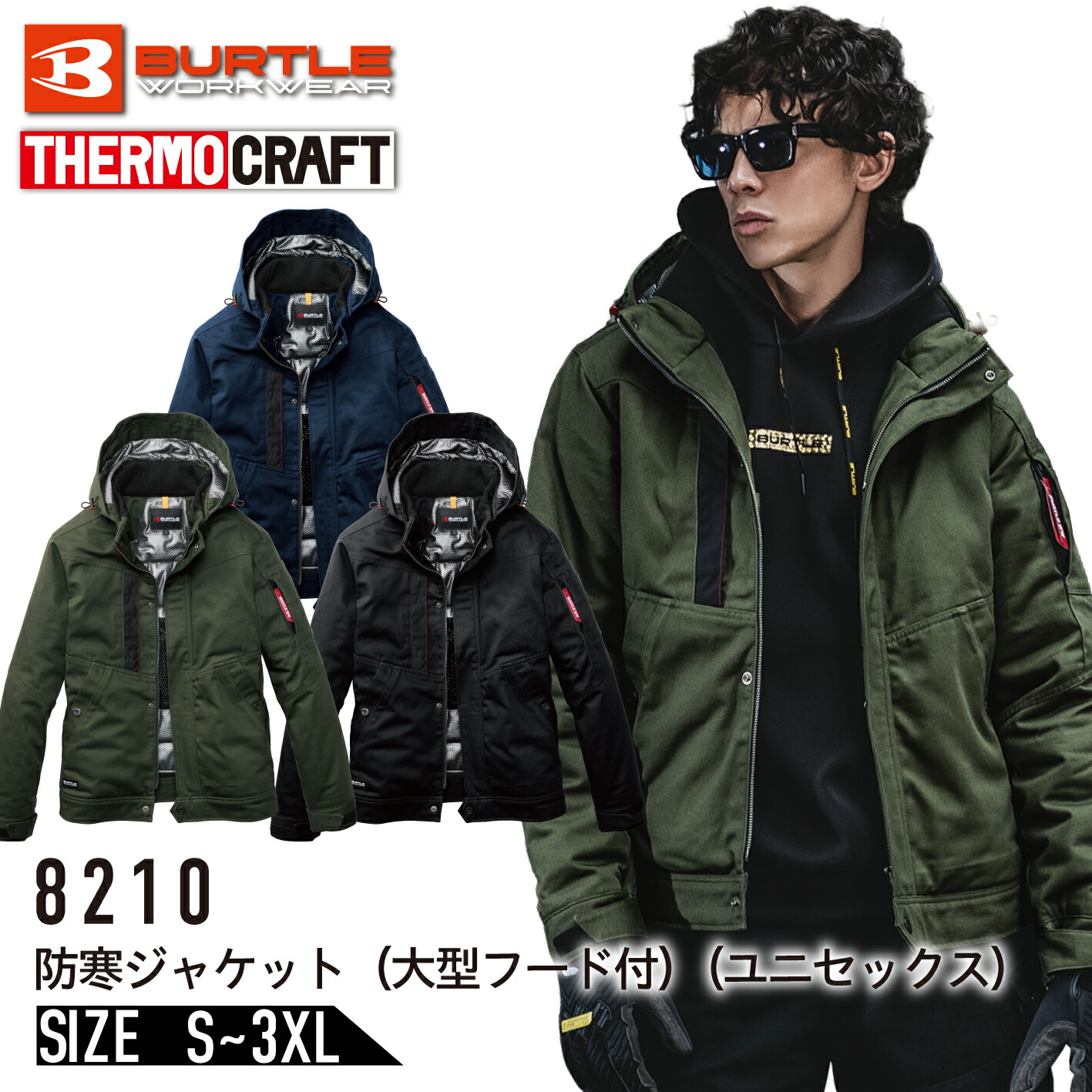 楽天市場】バートル 8210 防寒ジャケット ユニセックス メンズ