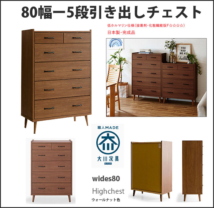 楽天市場】リビングチェスト ウォールナット 調 ハイチェスト たんす