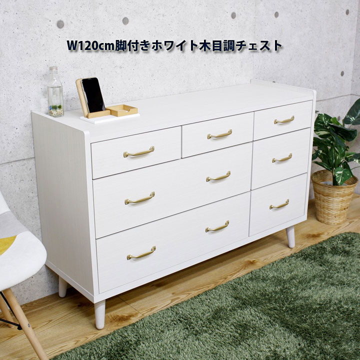 楽天市場】ローチェスト 人気 幅120cm ホワイト 3段 リビングチェスト