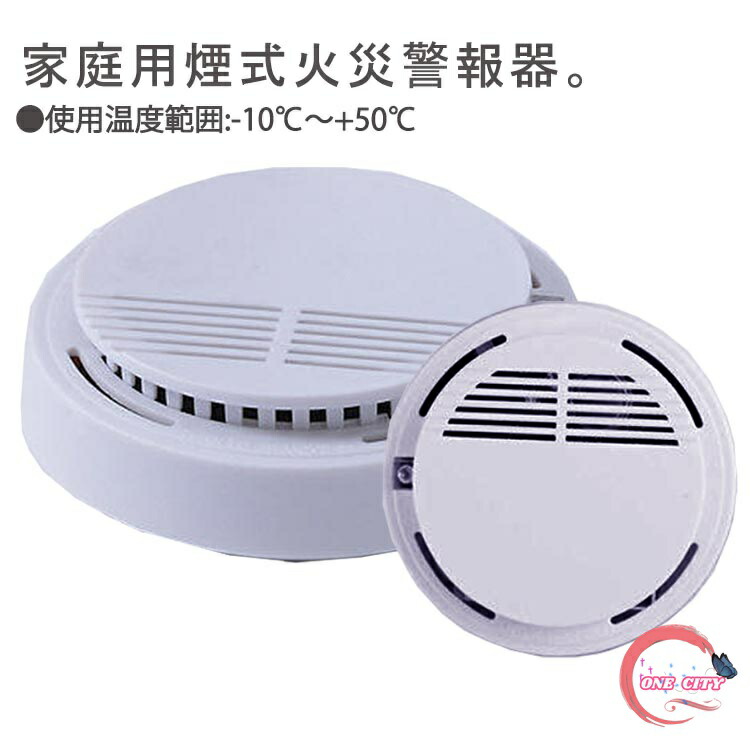 楽天市場】煙式 火災報知器 6個セットの通販