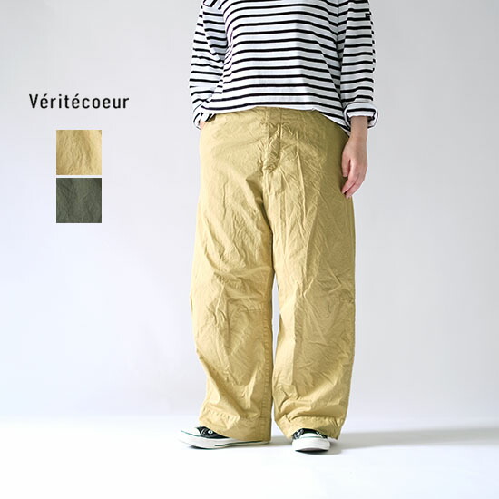 楽天市場】ヴェリテクール veritecoeur ST-185 ガーメントダイ パンツ