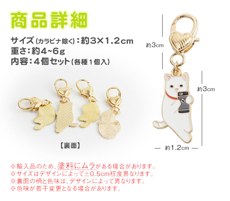 8/26、9点 兎 猫 チャーム オルゴナイト キーホルダー まとめ売り 8/26