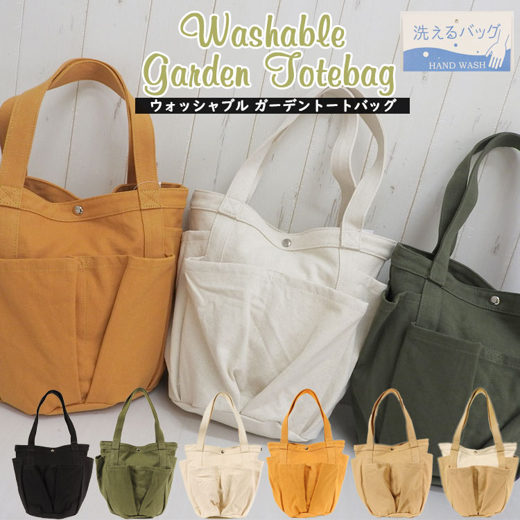 楽天市場】ガーデントート 帆布 トートバッグ レディース キャンバス