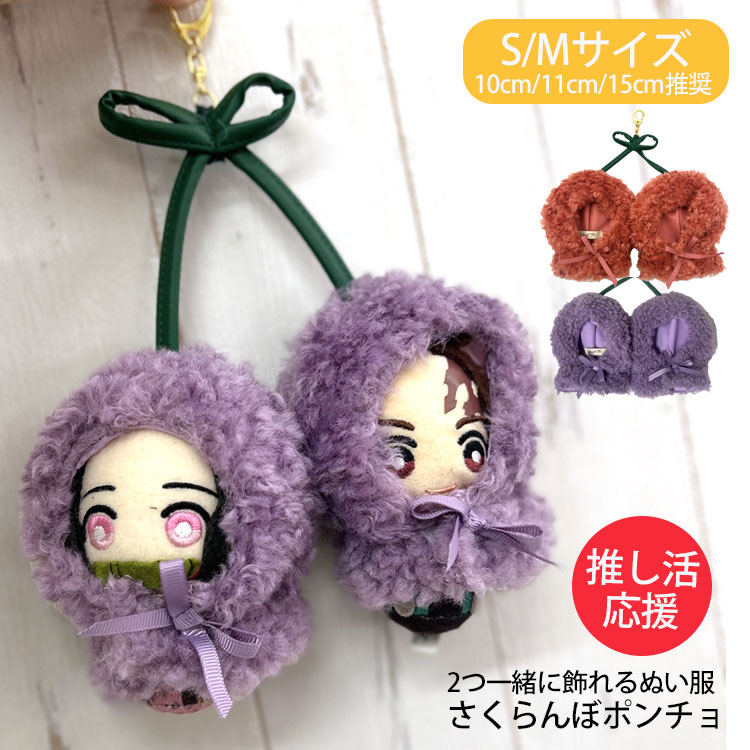 楽天市場】ちびぐるみ 着せ替え 洋服 ぬい服 ぬいぐるみ 服 10cm 15cm
