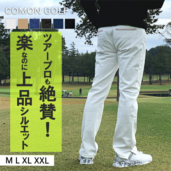 モ*キ様 アイボリー ゴルフパンツ サイズ4 楽天市場】ゴルフウェア