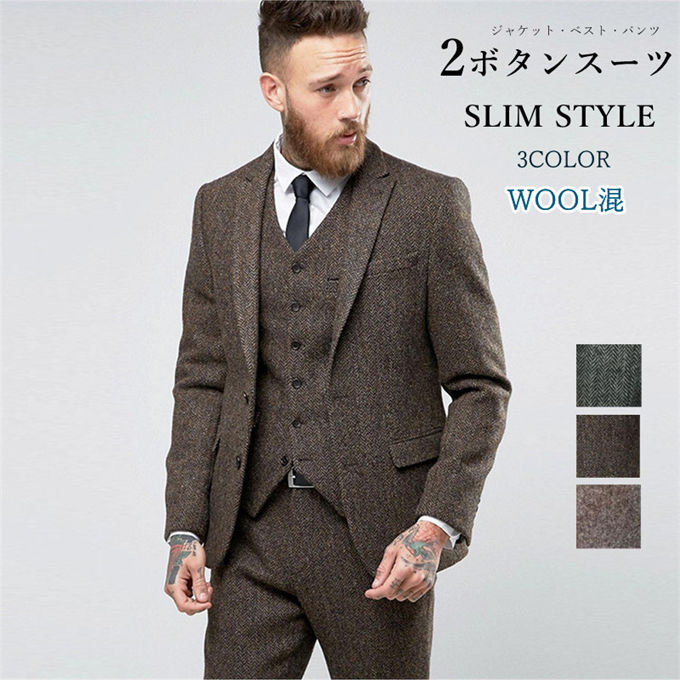 楽天市場】【全品ポイント5倍】3ピーススーツ ヘリンボーン柄 30