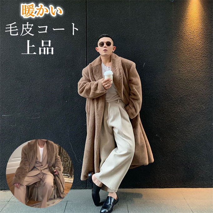 楽天市場】毛皮コート ファーコート メンズ 厚手 アウター ミンク