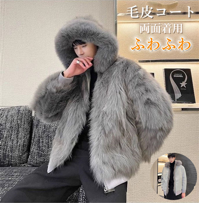 楽天市場】毛皮コート ファーコート メンズ 厚手 あったか アウター