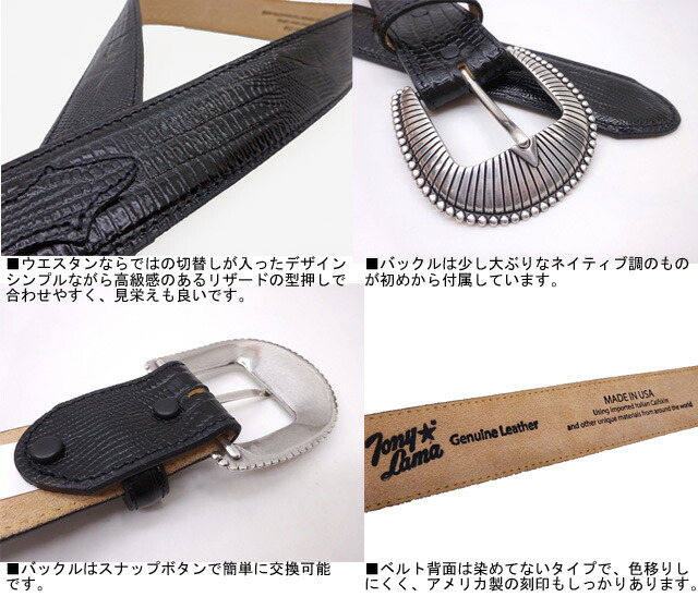 楽天市場】☆Tony lama(トニーラマ)☆ アメリカ製 リザード型押し