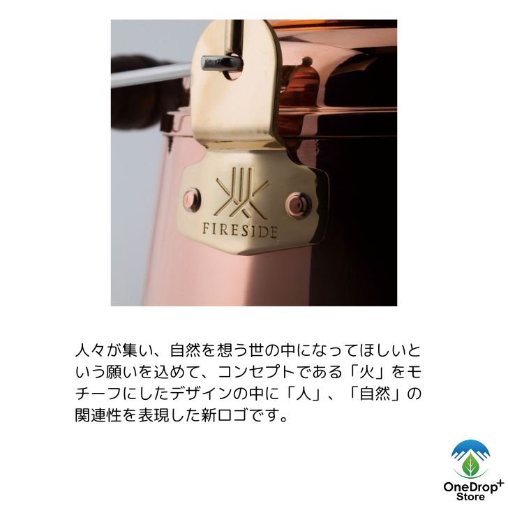 楽天市場】FIRESIDE（ファイヤーサイド）「グランマーコッパーケトル
