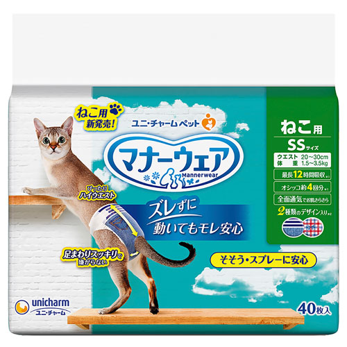 楽天市場】マナーウェア ねこ用 猫用おむつ SSサイズ 40枚入×5個 ユニ