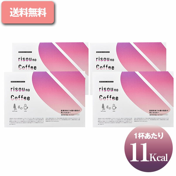 risou no coffee」の人気商品一覧 | 安い商品を通販サイトから探す