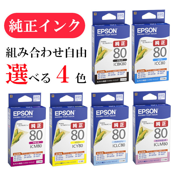 楽天市場】ep807ab インク 純正の通販