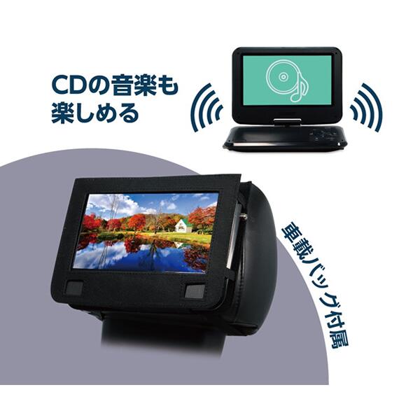 楽天市場】ポータブルDVDプレーヤー VS-GD900N 9インチ AC DC 充電式 3