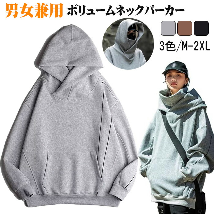 楽天市場】【期間限定・300円OFFクーポン】男女兼用 ボリュームネック