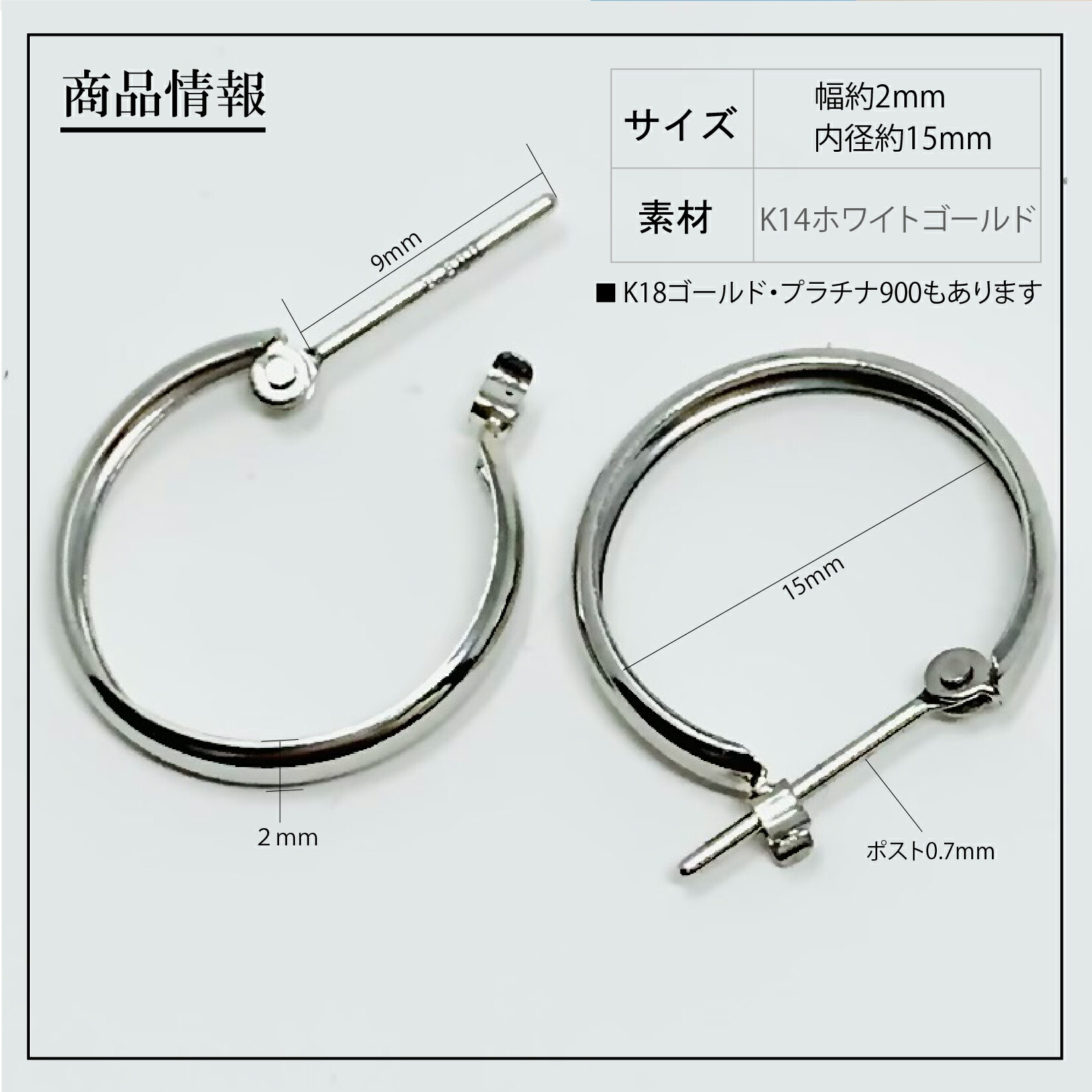 楽天市場】【新品フープ ピアス】K14 14金 ホワイトゴールド 甲丸