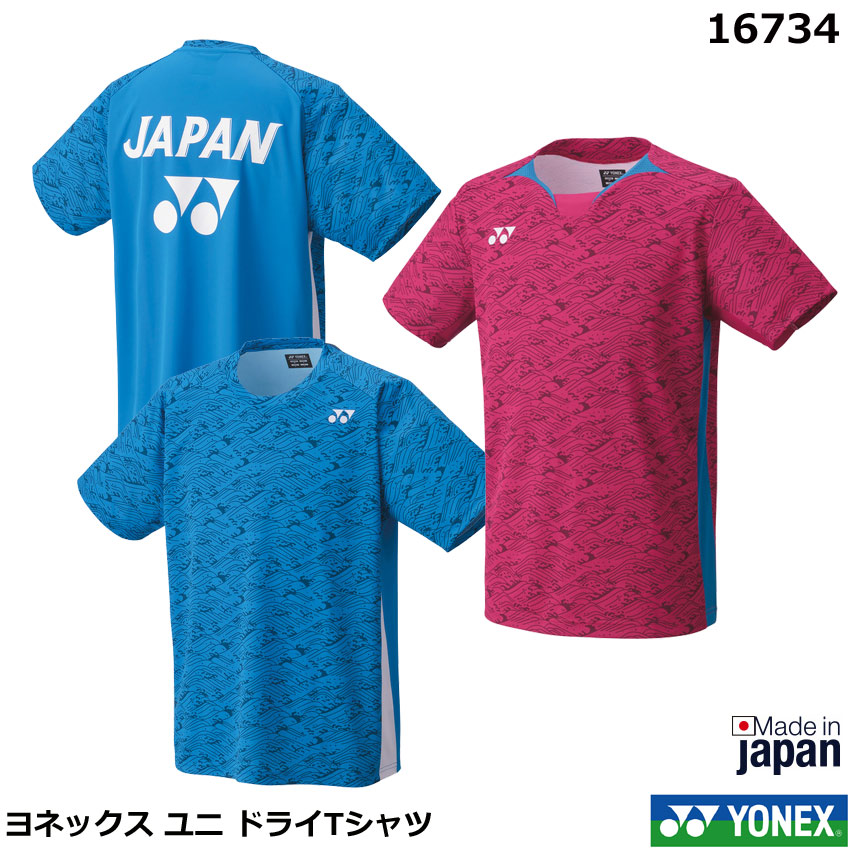 楽天市場】2024年 ヨネックス ユニドライTシャツ 16734 男女兼用 TEAM