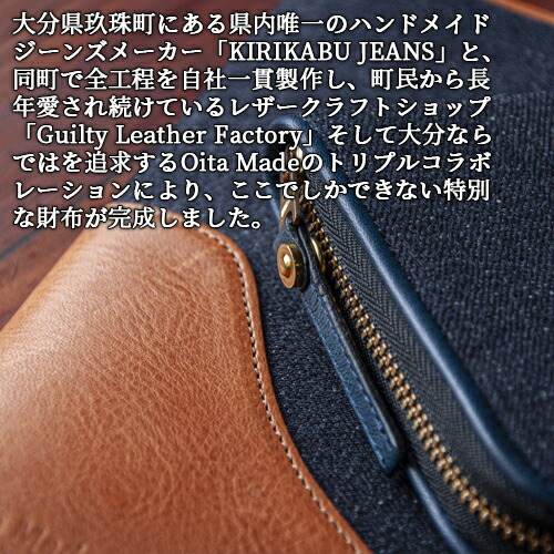 楽天市場】キリカブデニム×レザーウォレット 長財布 大人の逸品 深い