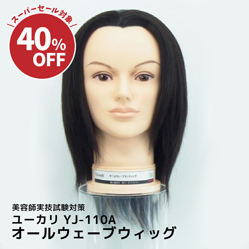 オールウェーブウィッグ バラ売可能 no.805p オールウェーブ ウィッグ