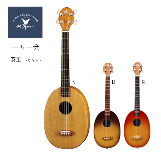 美品・最初期希少2003年 初期 一五一会 ベーシック2003年誕生時製造☆K