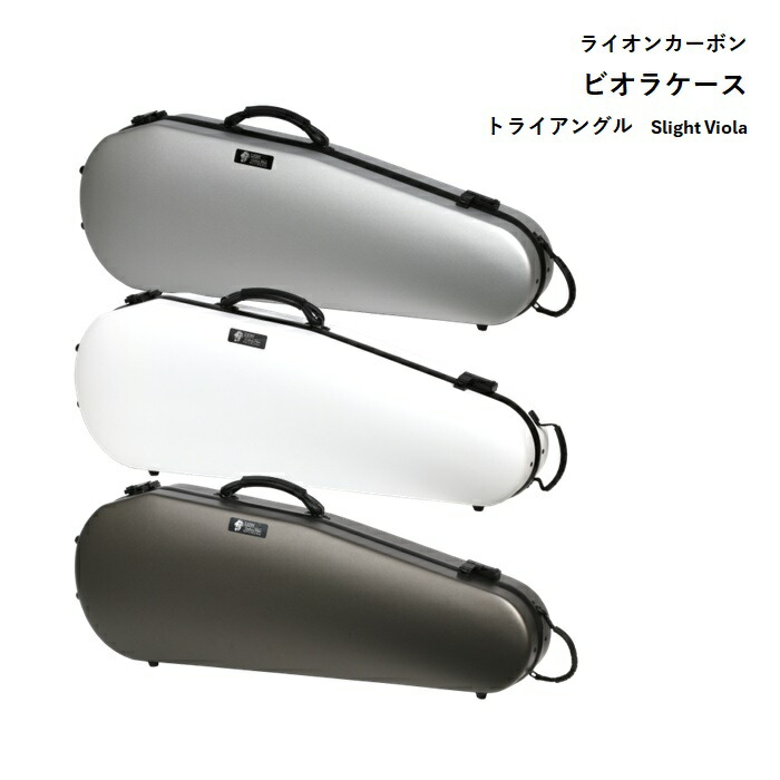楽器周辺用品 ビオラケース」の人気商品一覧 | 安い商品を通販サイト