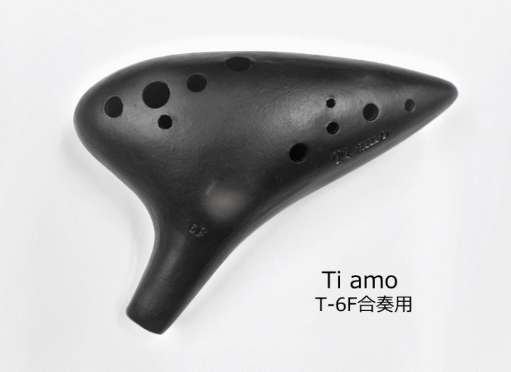 Ti amo オカリナ6F 黒陶モデル 11穴※24時間以内に発送可能 ティアーモ