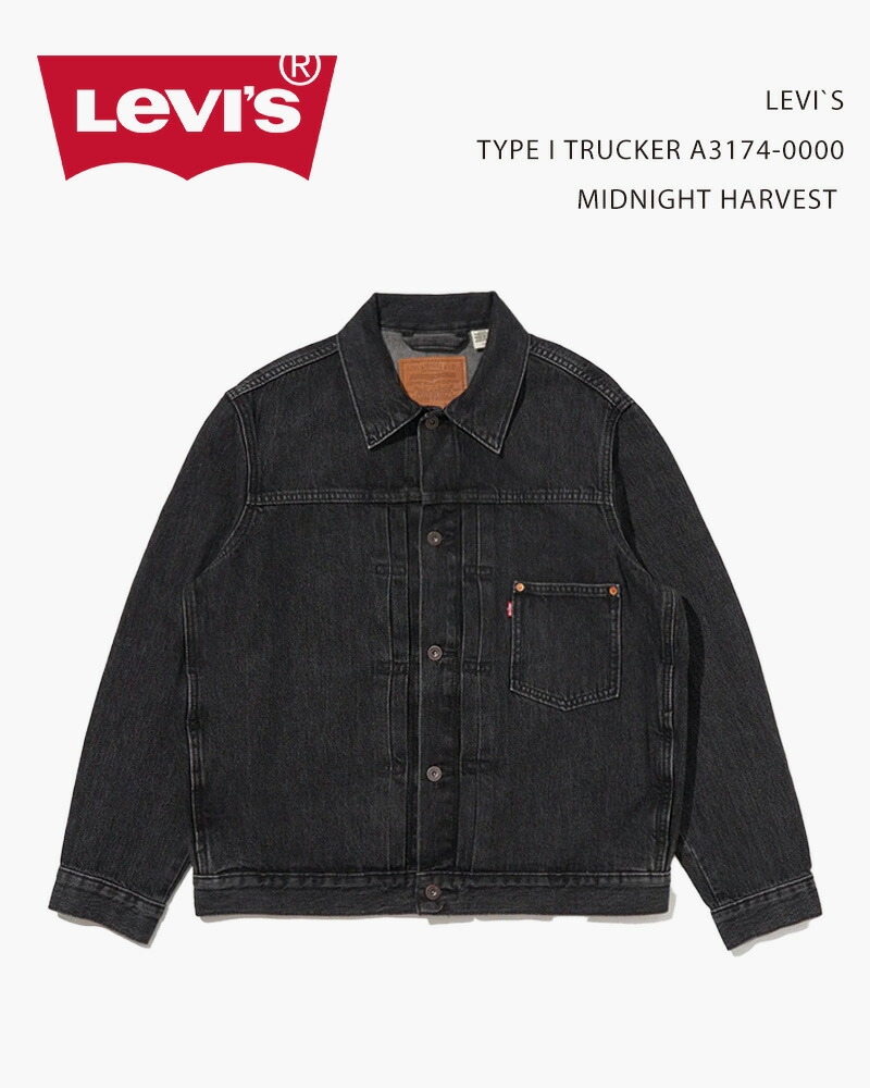 楽天市場】LEVI`S TYPE 1 TRUCKER A3174-0000 MIDNIGHT HARVEST